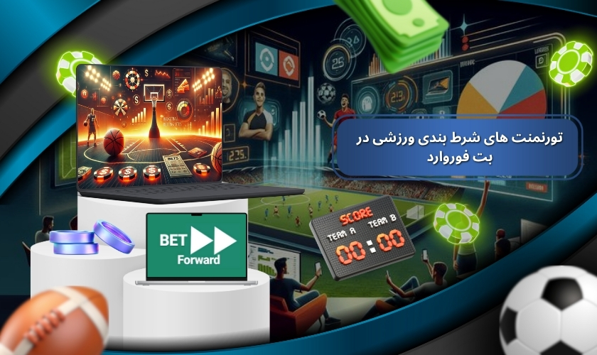 تورنمنت های شرط بندی ورزشی در بت فوروارد